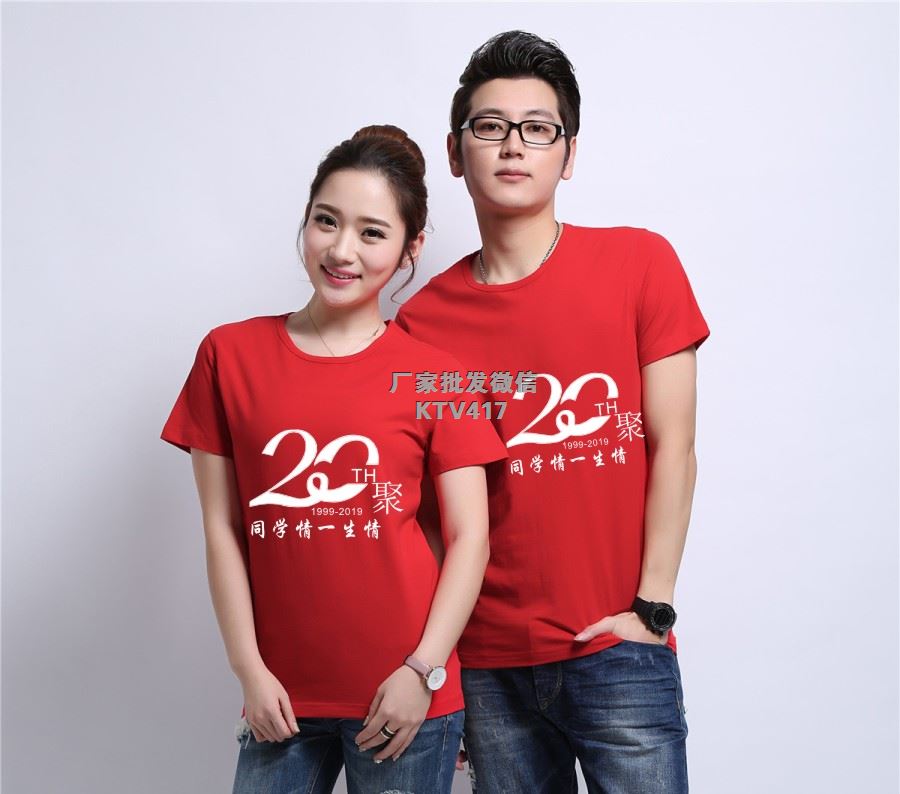 同學(xué)聚會(huì)t恤圖案設(shè)計(jì)20年