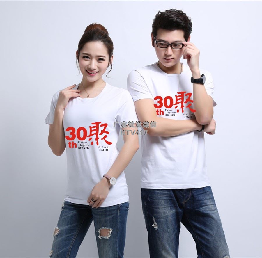 30同學(xué)聚會(huì)衣服圖片，服裝印字口號(hào)