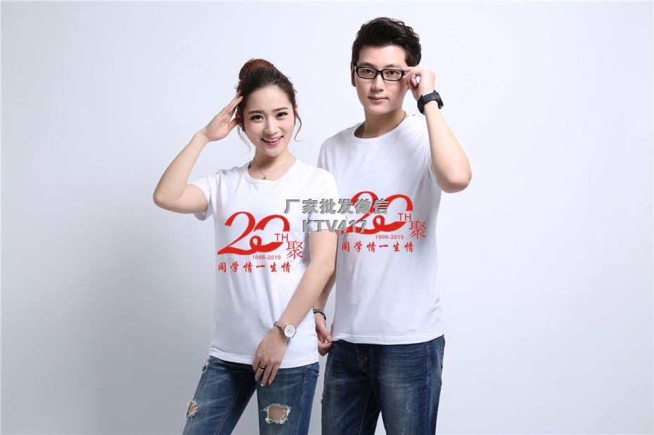 畢業(yè)20年同學(xué)聚會(huì)服裝設(shè)計(jì)