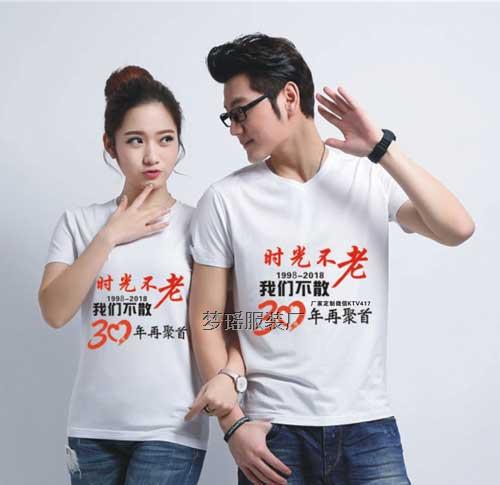 畢業(yè)30年同學(xué)聚會(huì)衣服圖案,30年同學(xué)聚會(huì)T恤衫設(shè)計(jì)
