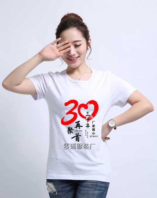 經(jīng)典30年同學(xué)會(huì)T恤設(shè)計(jì)