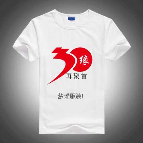 30周年同學會文化衫圖案