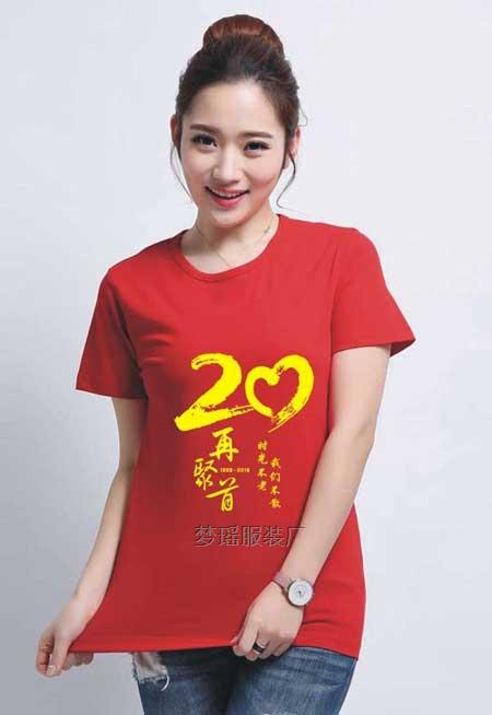 20年同學(xué)聚會(huì)衣服圖案